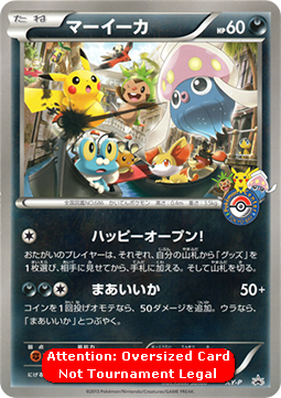 Inkay  (XY-P)