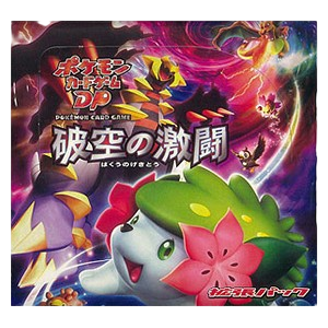 Intense Fight in the Destroyed Sky Booster Box