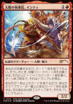 Inti, Seneschal of the Sun