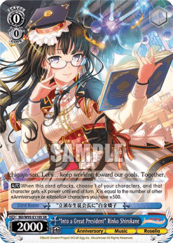"Into a Great President" Rinko Shirokane (V.2 - Super Rare)