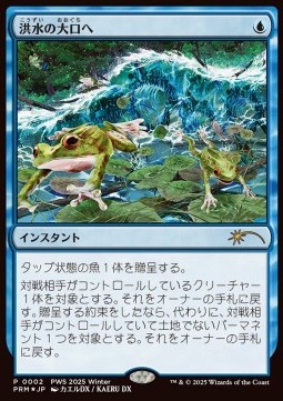 Into the Flood Maw