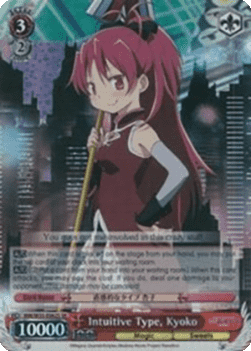 Intuitive Type, Kyoko (V.2 - Super Rare)