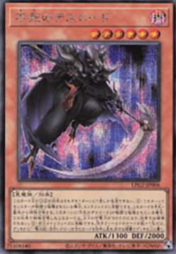 Invincible Demise Lord (V.2 - Secret Rare)