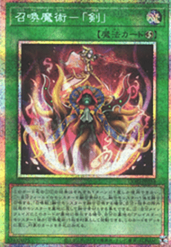 Invocation "Sword" (V.3 - Secret Parallel Rare)