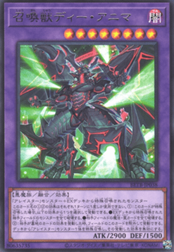 Invoked Dee Anima (V.1 - Rare)