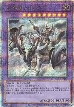 Invoked Mechaba (V.4 - Quarter Century Secret Rare)