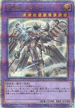 Invoked Mechaba (V.5 - Quarter Century Secret Rare)