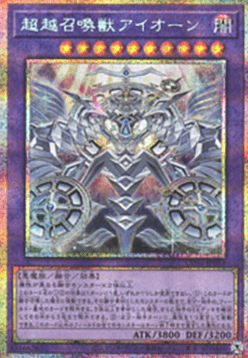 Invoked Transcendence Aeon (V.3 - Secret Parallel Rare)