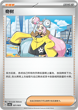 Iono (CSVH2C a021)