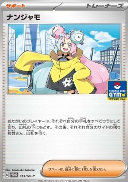 Iono (SV-P 161)
