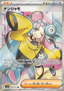 Iono (sv2D 091)