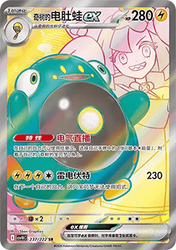 Iono's Bellibolt ex  (CSV10C 237)