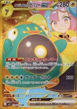 Iono's Bellibolt ex  (sv9 130)