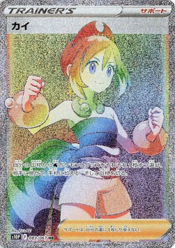Irida (s10P 083)