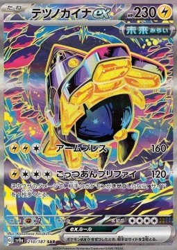 Iron Hands ex  (sv8a 210)