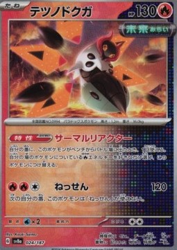 Iron Moth  (xsv8a 024)