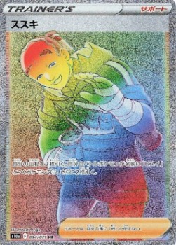 Iscan (s10a 094)