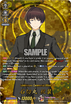 Ishikirimaru Ceremonial Attire [D-Format] (V.2 - Feature Rare)