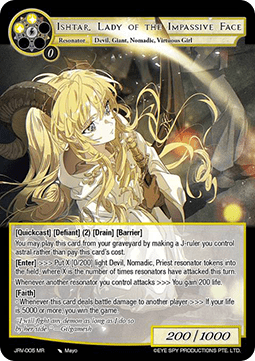 Ishtar, Lady of the Impassive Face