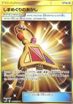Island Challenge Amulet (sm12 116)
