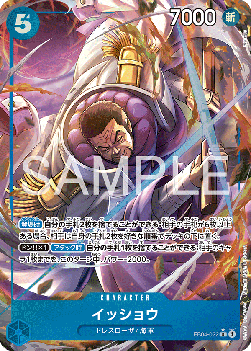 Issho (EB04-022) (V.2)