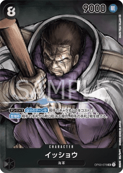 Issho (OP03-078) (V.2)