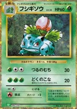 Ivysaur  (CLF 002)