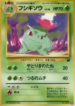 Ivysaur  (IPB 32)