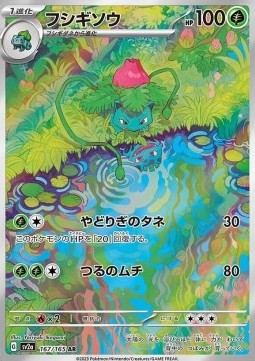 Ivysaur  (sv2a 167)