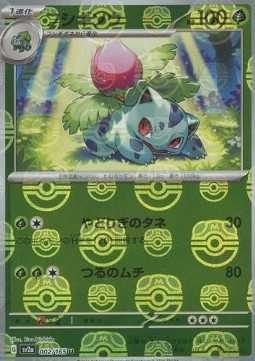 Ivysaur  (xsv2a 002)