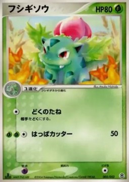 Ivysaur  (pcgA 003)
