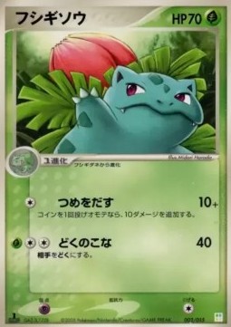Ivysaur  (pcgL 002B)