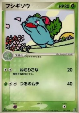 Ivysaur  (pcgQ 002)