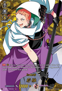 Iwatooshi [D Format] (V.2 - Feature Rare)