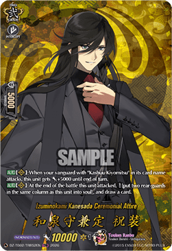 Izuminokami Kanesada Ceremonial Attire [D-Format] (V.2 - Feature Rare)