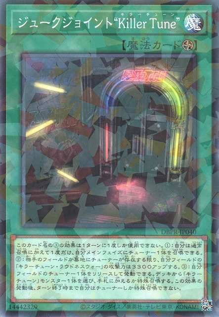 JJ "Kewl Tune" (V.2 - Parallel Rare)