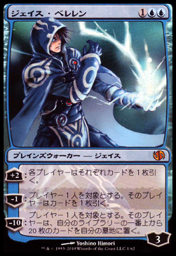 Jace Beleren (V.2)
