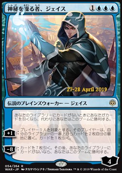 Jace, Wielder of Mysteries (V.2)
