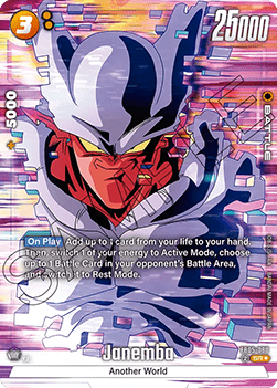 Janemba (FB05-080) [Fusion World] (V.2 - Alternate Art)