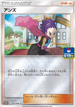 Janine (SM-P 341)