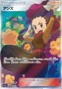 Janine (sm9a 062)