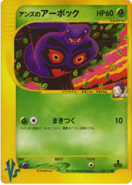 Janine's Arbok  (VS 062)