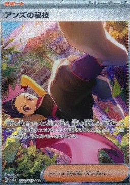 Janine's Secret Art (sv8a 228)