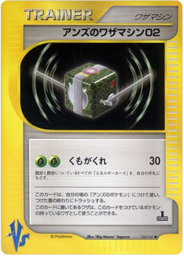 Janine's TM 02 (VS 120)