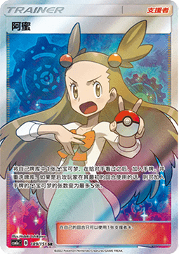 Jasmine (CSM1aC 189)