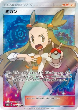 Jasmine (sm8a 058)