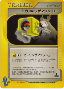 Jasmine's TM 01 (VS 111)