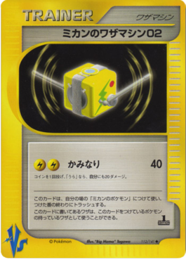 Jasmine's TM 02 (VS 112)
