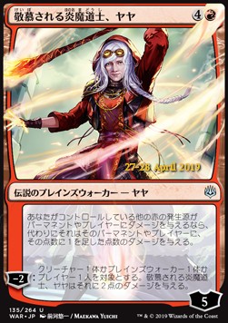 Jaya, Venerated Firemage (V.2)