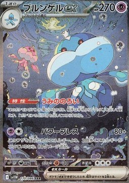 Jellicent ex  (sv11W 170)
